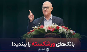 نقش پرویز عقیلی کرمانی در صنعت بانکداری ایران!