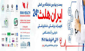 حضور گسترده دانش بنیان ها در نمایشگاه بین المللی «ایران هلث»