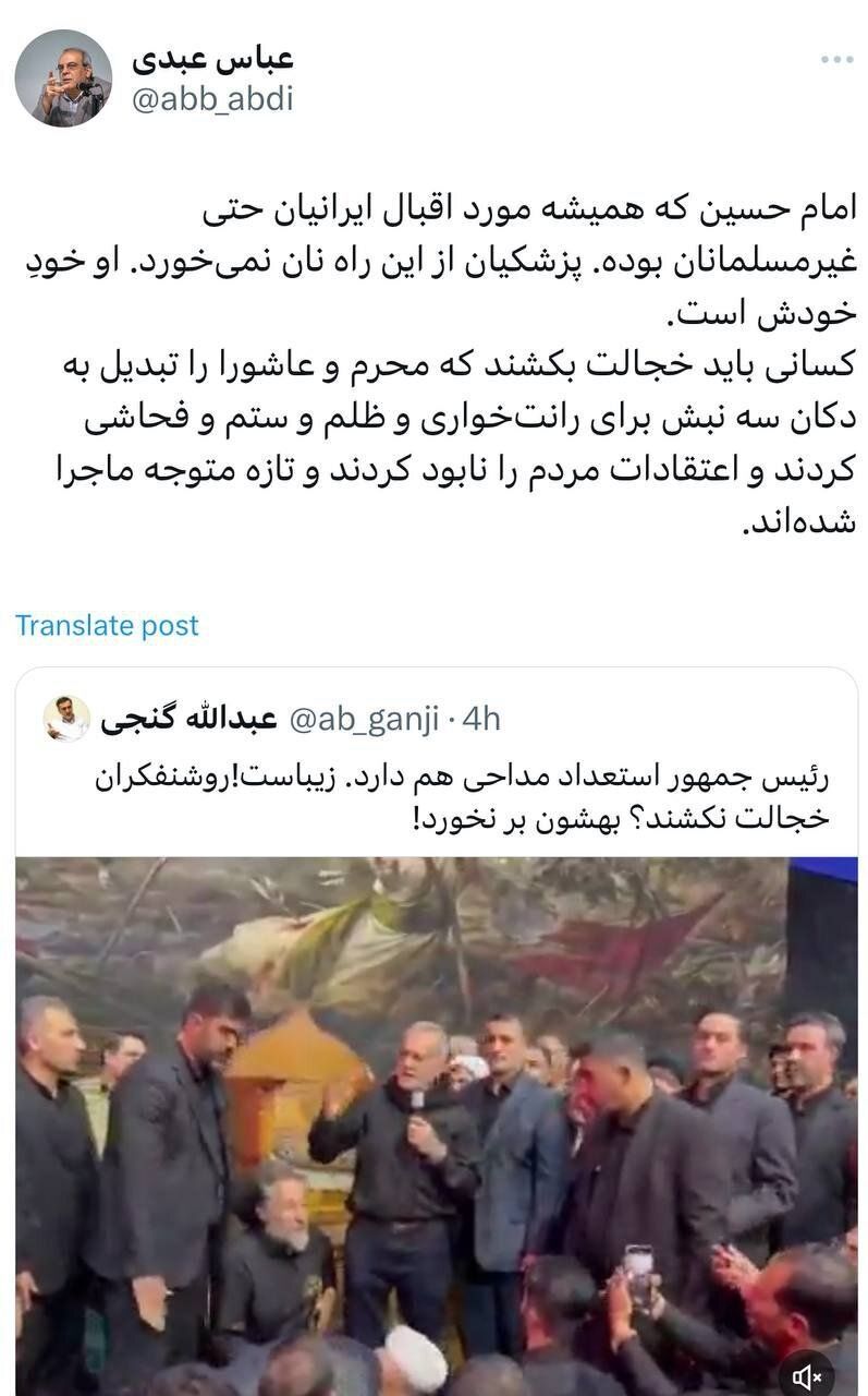 پاسخ تند عباس عبدی به کنایه عبدالله گنجی به پزشکیان