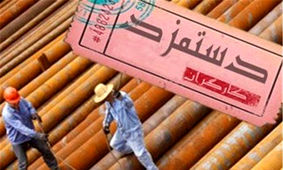 خبر خوش وزیر برای حقوق کارگران در سال 1403 / فیش حقوقی کارگران شوکه کننده خواهد بود
