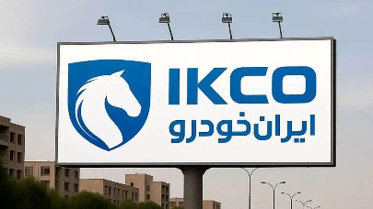 شرایط جدید ثبت نام ایران خودرو در سال ۱۴۰۴ اعلام شد!