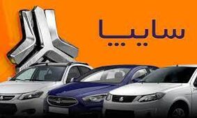 کوییک، شاهین، تیبا و ساینا چند ؟!