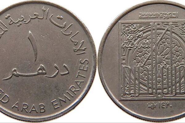 قیمت درهم امارات امروز چهارشنبه 5 آذر 1404