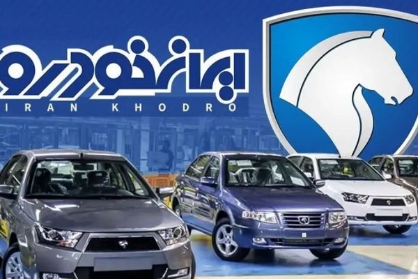 قیمت محصولات ایران خودرو امروز سه‌شنبه ۲ دی ۱۴۰۴ + جدول