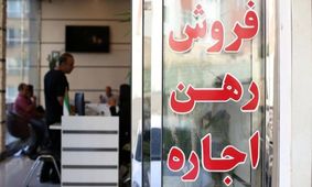 ۹۸ درصد درآمد ایرانی‌ها فقط برای مسکن و خوراک هزینه می‌شود!