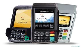 سقف کارت به کارت چقدر شد؟