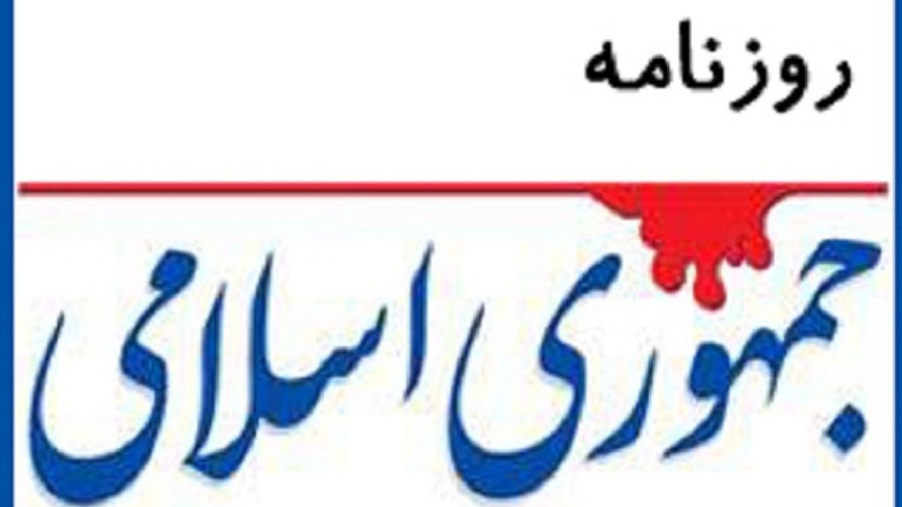 افشاگری روزنامه جمهوری اسلامی درباره واگذاری بندر چابهار به اتباع افغان و طالبان
