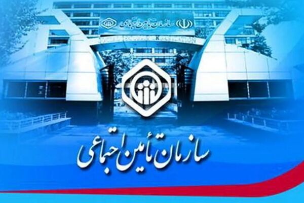 خبر مهم صندوق بیمه اجتماعی/ شرایط جدید مستمری و سوابق بیمه