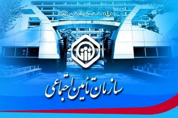 خبر مهم صندوق بیمه اجتماعی/ شرایط جدید مستمری و سوابق بیمه