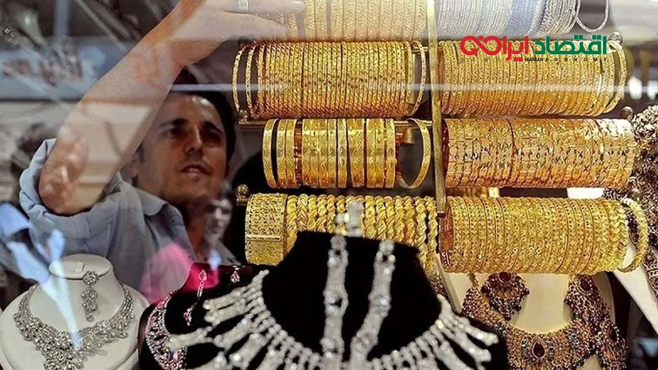 قیمت طلای ۱۸ عیار امروز ۱۱ شهریور ۱۴۰۳ 