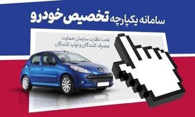 ثبت‌نام خودرو سخت‌تر شد/ محدودیت‌ها دوباره تمدید شدند!