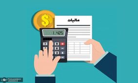 خط و نشان سازمان مالیات برای این افراد / فقط تا اول دی فرصت دارید