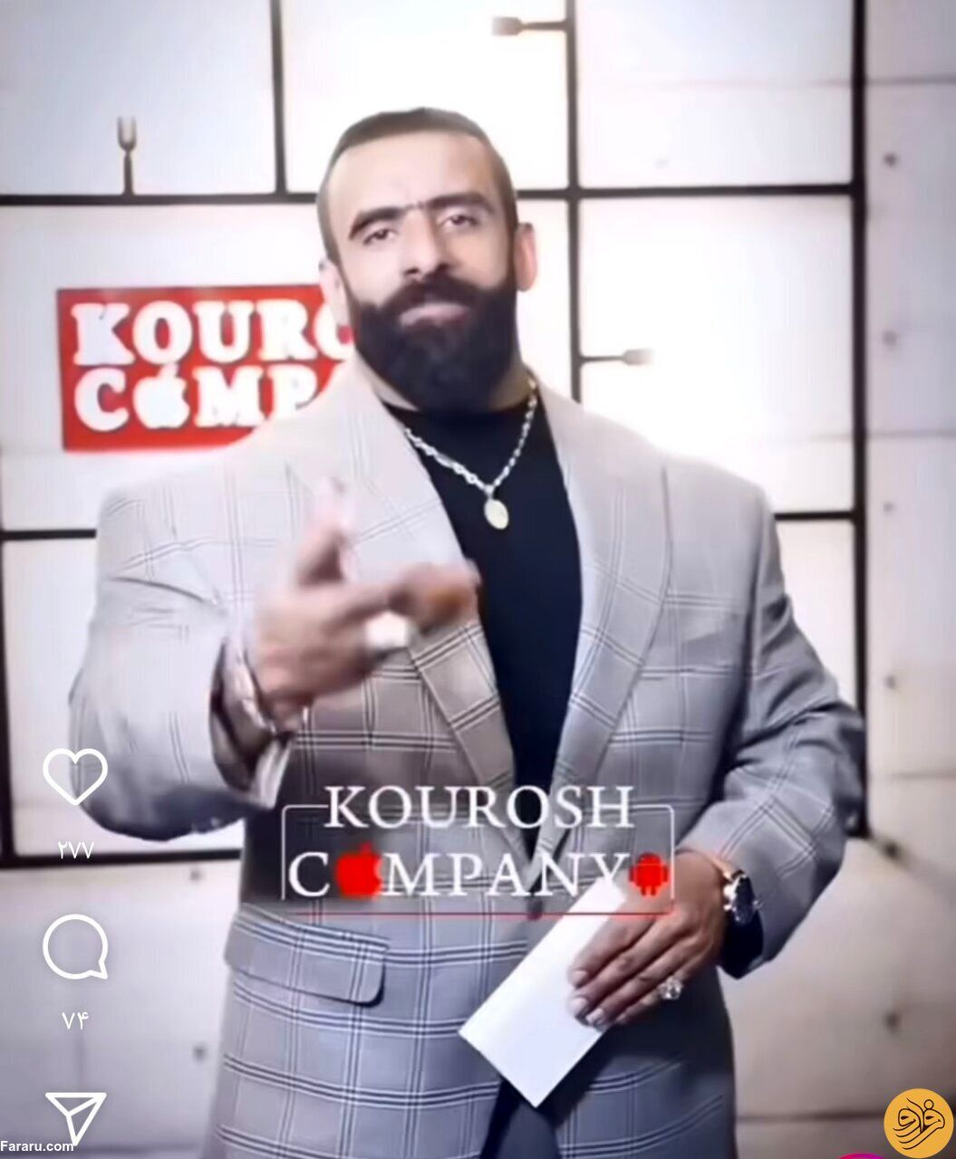 فرارو | (عکس) تبلیغ هادی چوپان برای کوروش کمپانی
