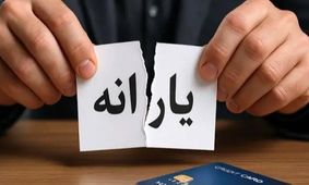 سرپرستان خانوار در شوک/ 3 راه اعتراض به حذف یارانه که نمی‌دانید!