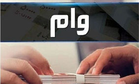  تصمیم شبانه بانک مرکزی / وام فرزندآوری آماده شد
