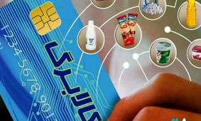 یارانه 660 هزار تومانی ماه رمضان / چه زمانی در بهمن ماه واریز می‌شود؟!
