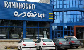 افزایش قیمت خودروهای کارخانه‌ای کلید خورد
