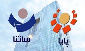 تغییرات در سامانه پایا: ساعت تسویه دستخوش تغییر شد