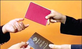 الزامی شدن تعویض شناسنامه برای میلیون‌ها ایرانی / برای تعویض شناسنامه به کجا مراجعه کنیم؟