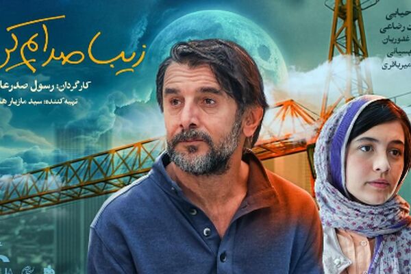 برای اولین بار: پشت‌صحنه فیلم «زیبا صدایم کن» را ببینید