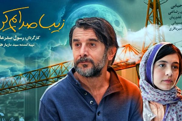 برای اولین بار: پشت‌صحنه فیلم «زیبا صدایم کن» را ببینید