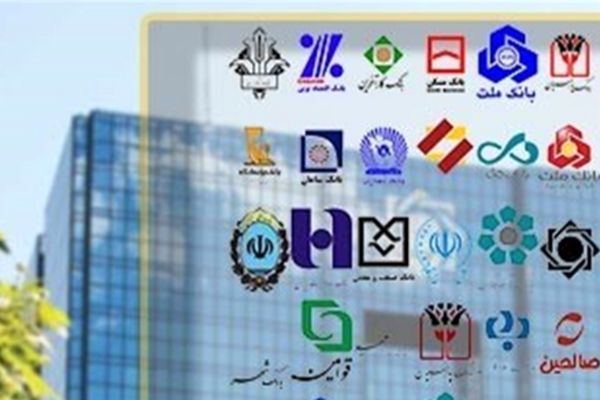 از امروز 7 تیرماه، بانک‌ها چگونه فعالیت خواهند کرد؟