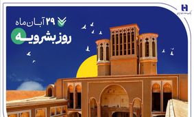 پرداخت ۴۰۰۰ فقره تسهیلات حمایتی بانک صادرات ایران در خراسان‌جنوبی