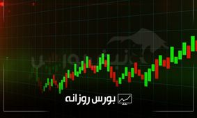 وضعیت بورس ایران؛ شنبه ۱ شهریور ۱۴۰۴