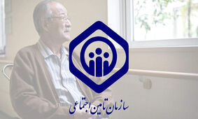 غافلگیری بزرگ بازنشستگان در سال جاری!