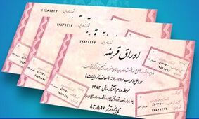  دولت رئیسی برای دولت بعدی چقدر بدهی بجا گذاشته؟

