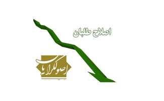 انتقاد تند از اصلاح‌طلبان و اصولگرایان؛ «این روزها وقت نیش و کنایه نیست
