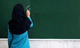 واریزی جدید به حساب معلمان و فرهنگیان با حقوق اسفندماه 