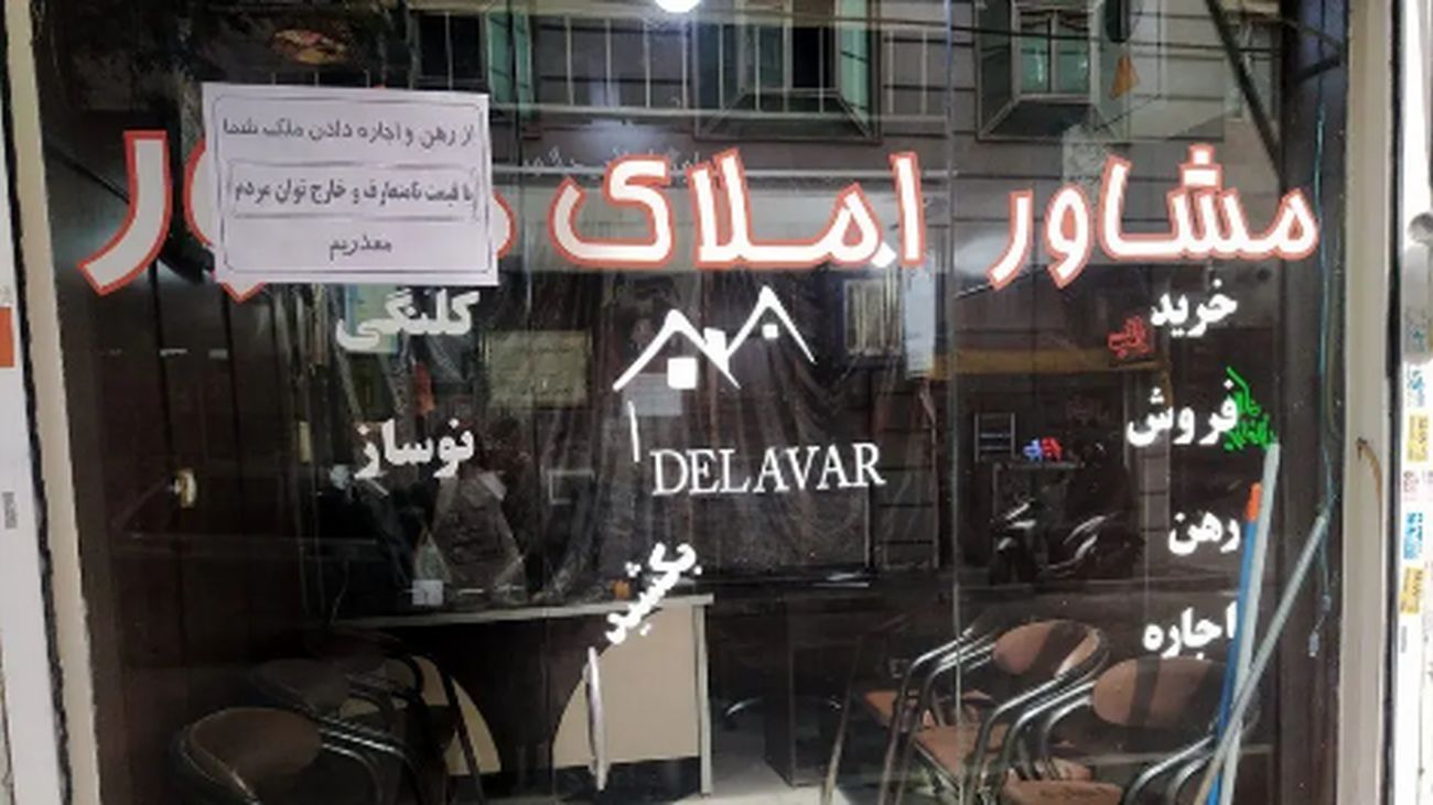 خوش به حال همه مشاوران املاک؛ پول پارو کنید!