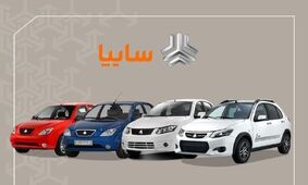 ثبت‌نام فوری سایپا از دوشنبه 26 خرداد 1404 با تحویل سریع 30 روزه