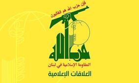 درج نام حزب الله و انصارالله در لیست گروه‌های تروریستی عراق تکذیب شد