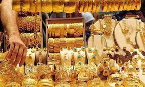 قیمت طلای ۱۸ عیار امروز ۲۷ آذر ۱۴۰۳ 