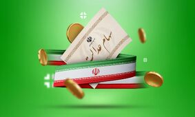 سهامداران عدالت شگفت‌زده شوید/ سود هنگفت در راه است!