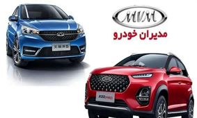 امروز قیمت محصولات مدیران خودرو چقدر افزایش یافت؟ جزئیات جدید