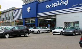 شوک به بازار خودرو: لیست قیمت‌های جدید ایران خودرو فاش شد!