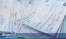 نحوه تایید دریافت چک از طریق پیامک برای متقاضیان