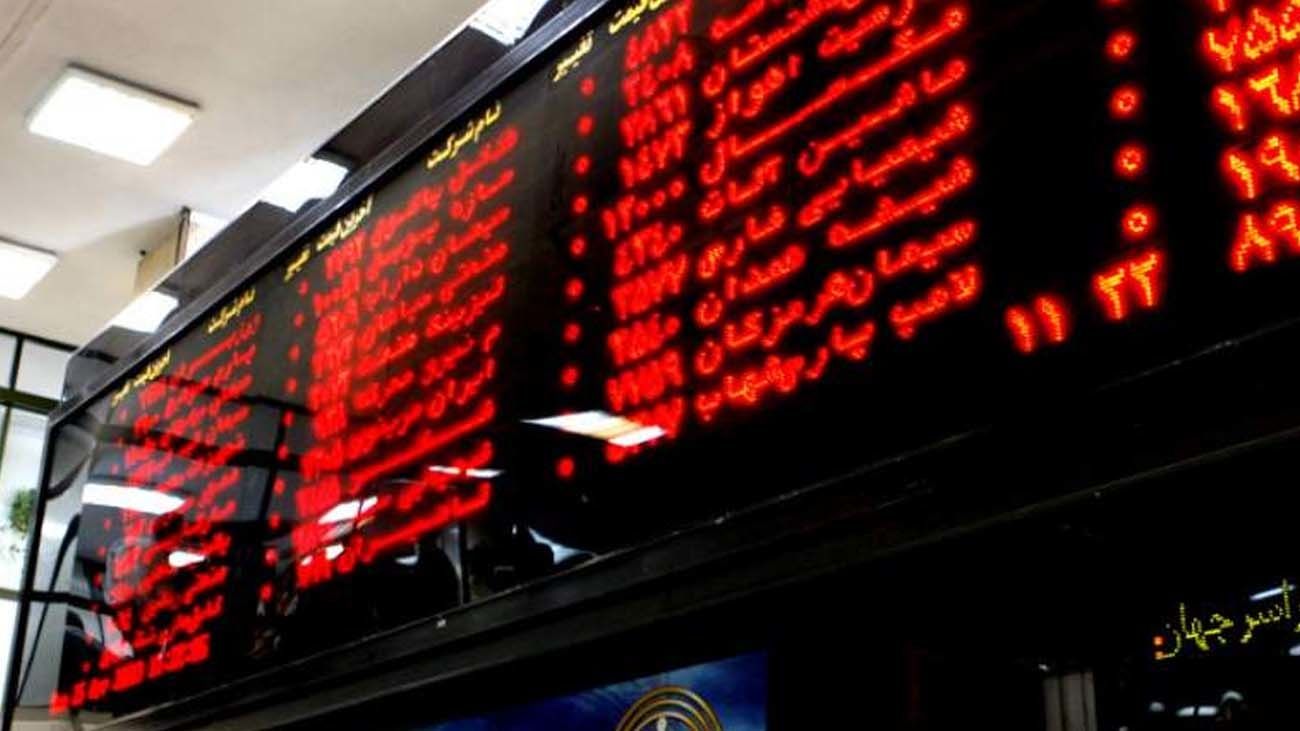 چراغ بورس امروز هم قرمز شد +نمادها