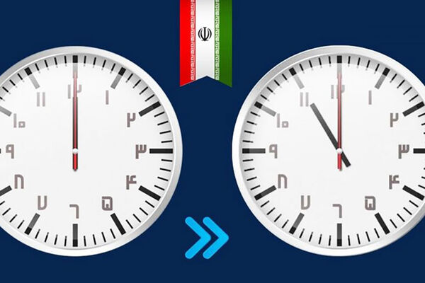 زمان تغییر ساعت رسمی کشور مشخص شد؟