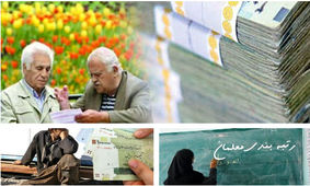 میراث دردسرساز به پزشکیان رسید /زیر و بم چند تصمیم مهم برای بازنشستگان، کارگران و معلمان