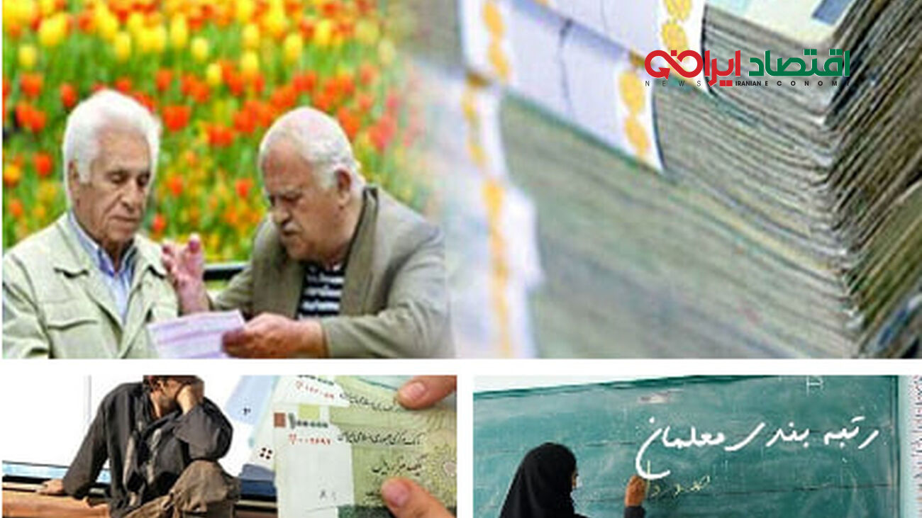 میراث دردسرساز به پزشکیان رسید /زیر و بم چند تصمیم مهم برای بازنشستگان، کارگران و معلمان