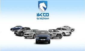 خودروهای صفر ایران‌ خودرو با قیمت استثنایی / مزایده بزرگ آغاز شد