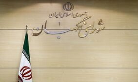 بودجه ۶۳۰ هزار میلیون تومانی شورای نگهبان برای یک سال به روایت یک اقتصاددان +فیلم