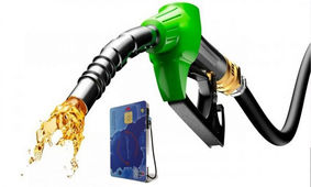 خبری جدید از کارت به کارت بنزین
