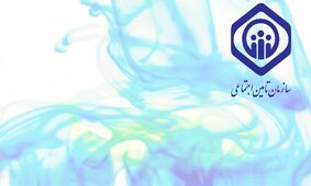 خبر تازه مدیرعامل تامین اجتماعی/ تغییرات جدید وزارت کار به نفع حقوق‌بگیران!