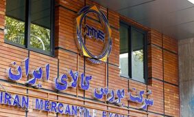 عرضه ۳ محصول جدید ایران خودرو در بورس کالا