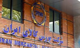 عرضه ۳ محصول جدید ایران خودرو در بورس کالا